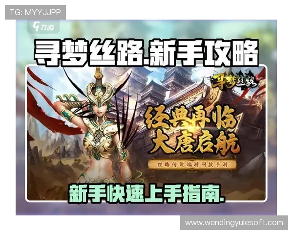 九游娱乐下载攻略大全分享实用技巧帮助新手玩家快速上手热门游戏