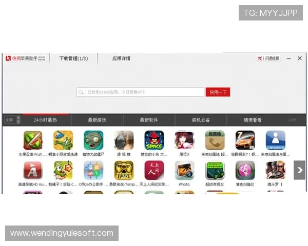 在苹果平台上如何快速下载问鼎游戏完整攻略与常见问题解答 在苹果平台上如何快速下载问鼎游戏完整攻略与常见问题解答