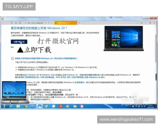 想要下载问鼎28wd游戏?这里提供最全的官方地址及下载安装流程详解 想要下载问鼎28wd游戏?这里提供最全的官方地址及下载安装流程详解