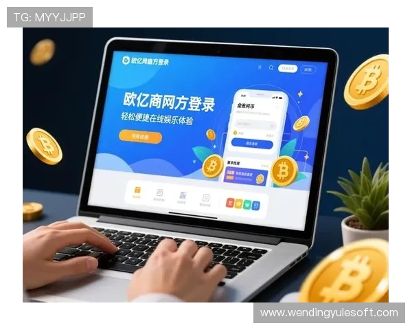 欧亿体育APP下载安装教程：轻松开启移动体育娱乐新体验