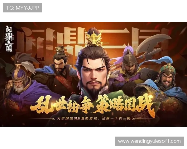 问鼎官方网站下载安装最新版游戏，详细步骤指南帮助新手快速上手